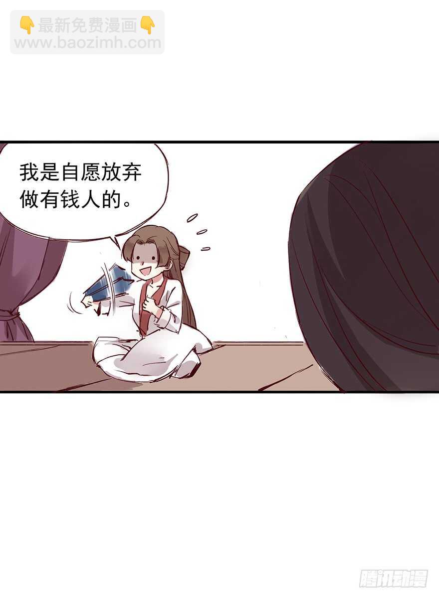 番外15：一起过有钱人的生活吧14