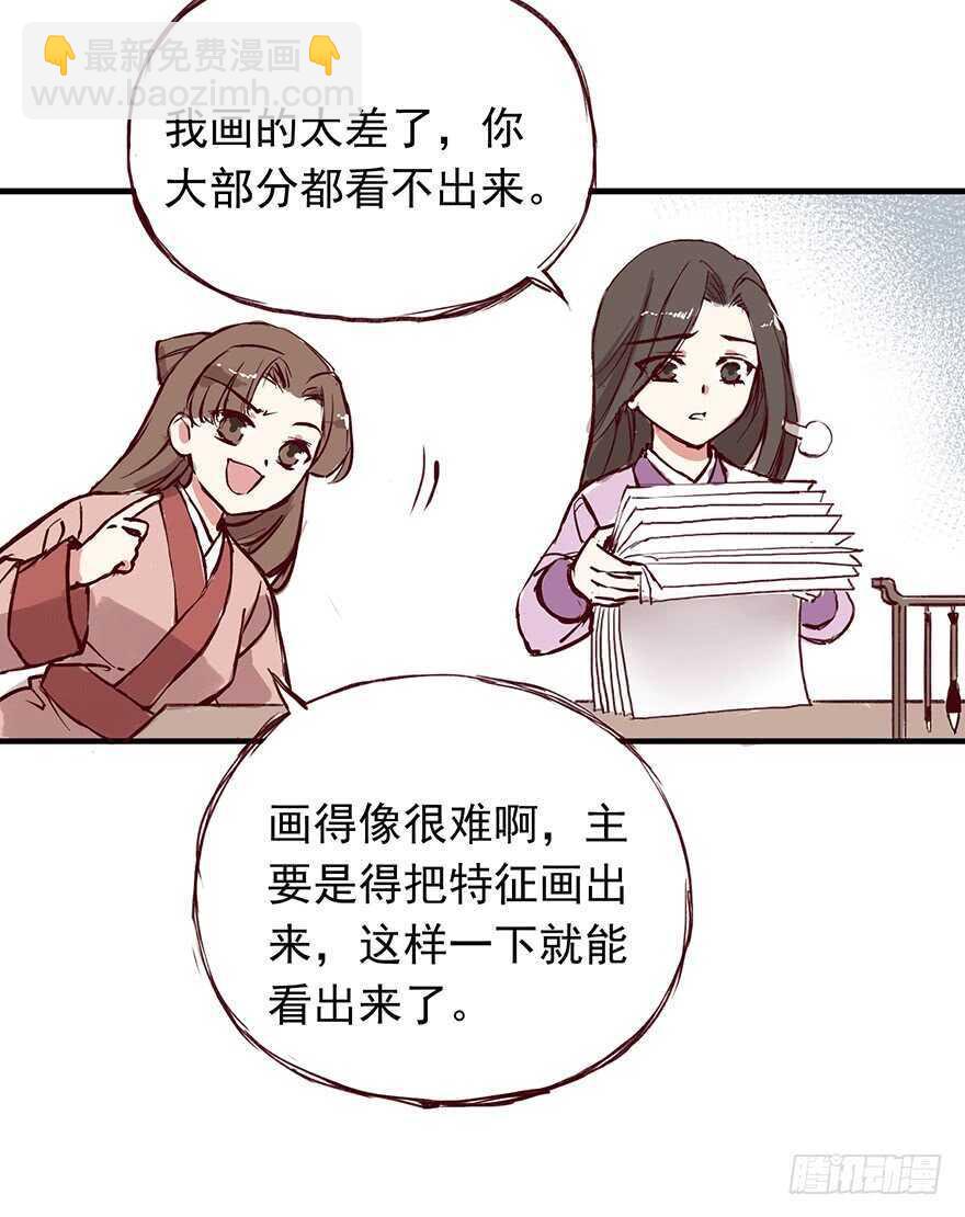 番外16：你画我猜10