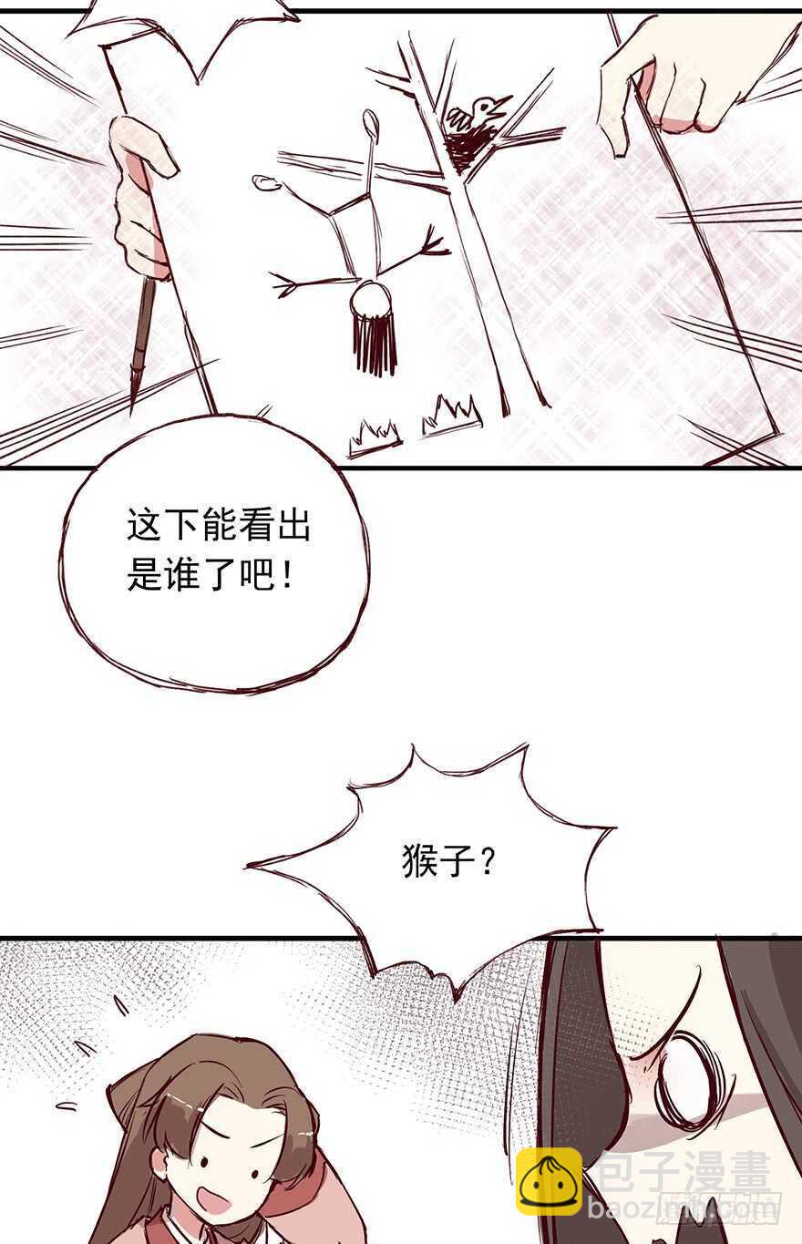 番外16：你画我猜12