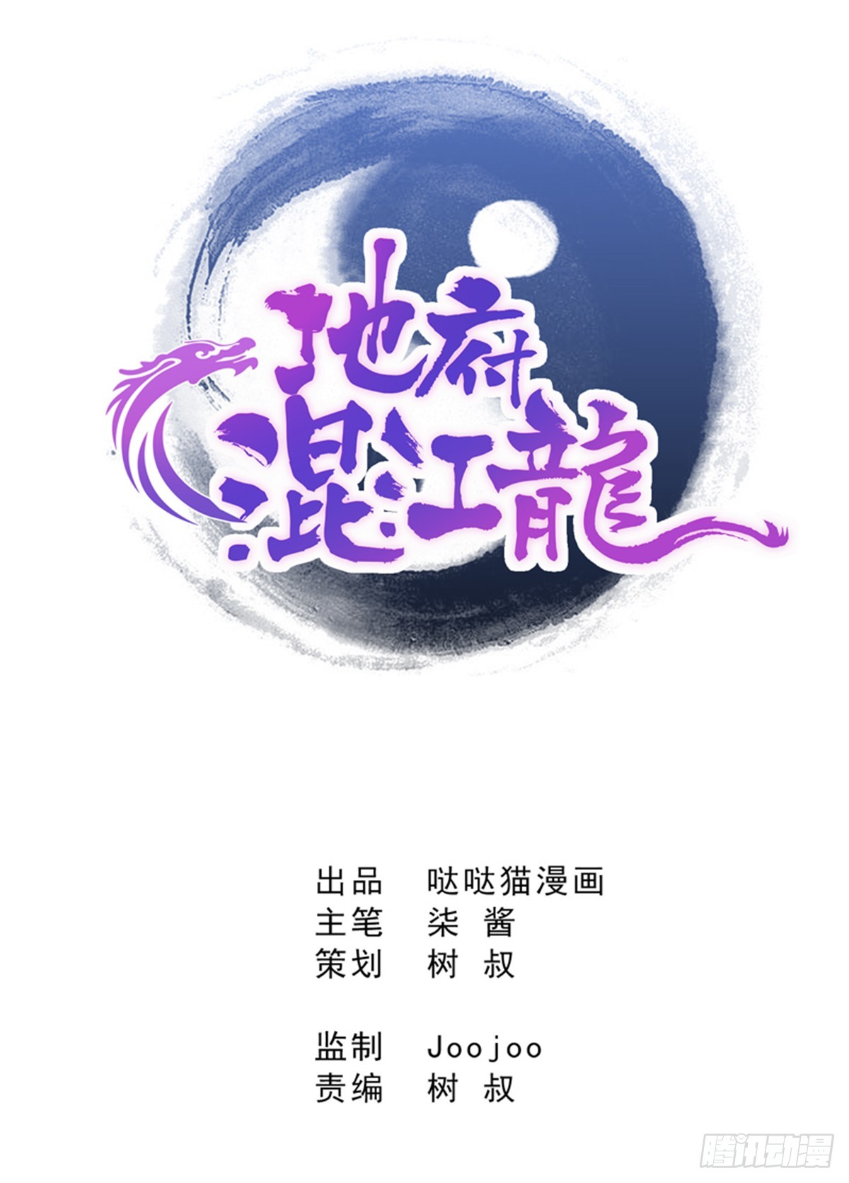 第3话 兼职0