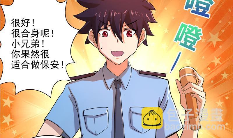 第3话 兼职11