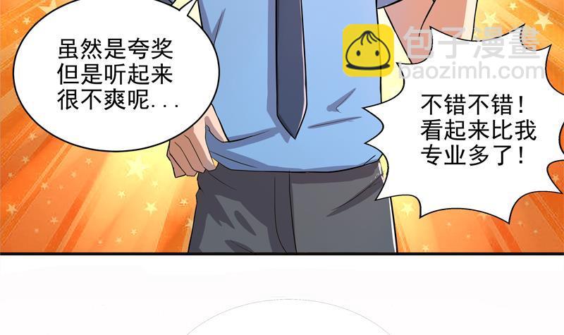 第3话 兼职12