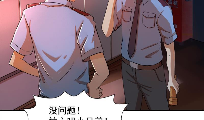 第3话 兼职14