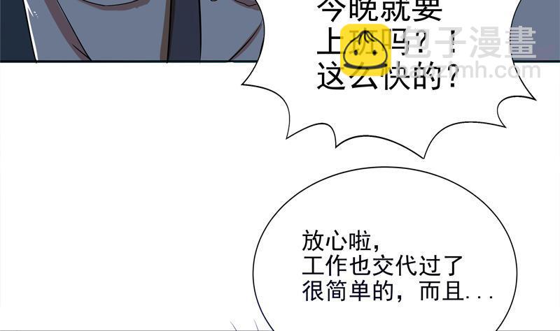 第3话 兼职17