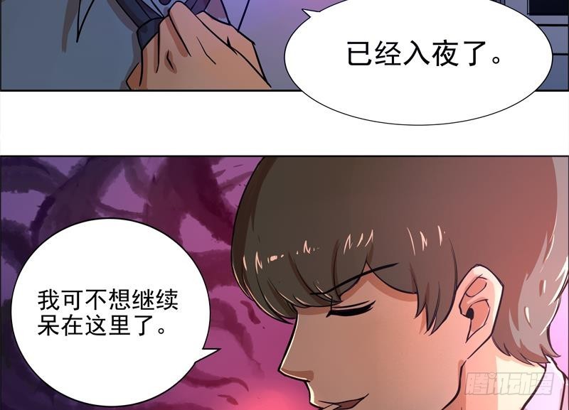第3话 兼职19