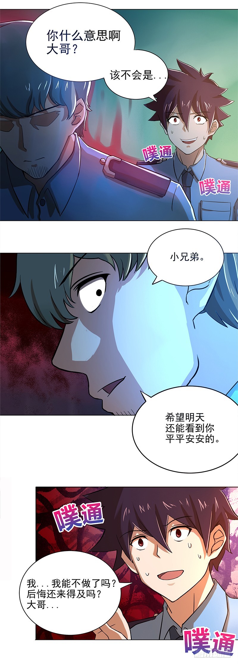 第3话 兼职22