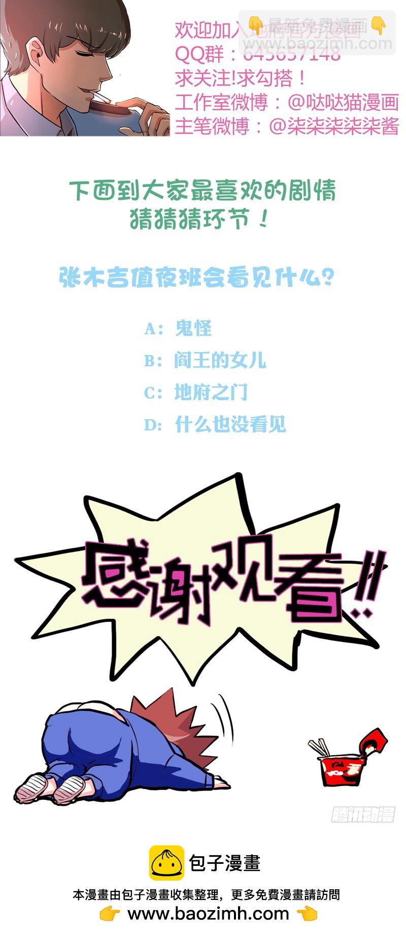 第3话 兼职23