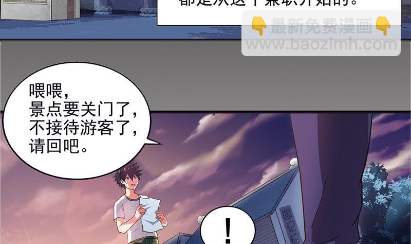 第3话 兼职4