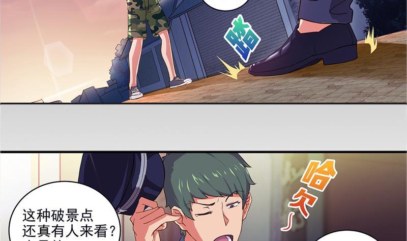 第3话 兼职5