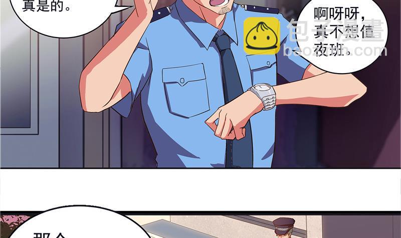 第3话 兼职6