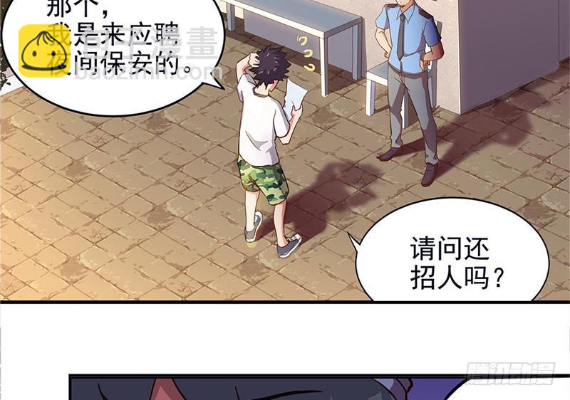 第3话 兼职7