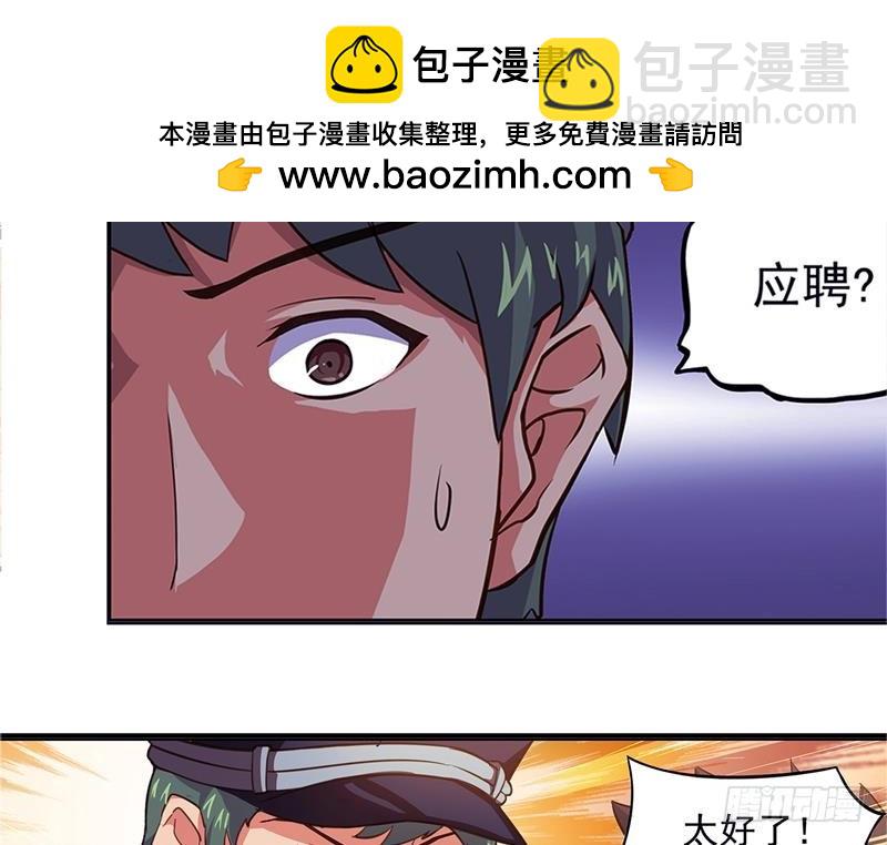 第3话 兼职8
