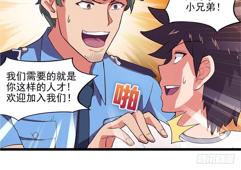 第3话 兼职9