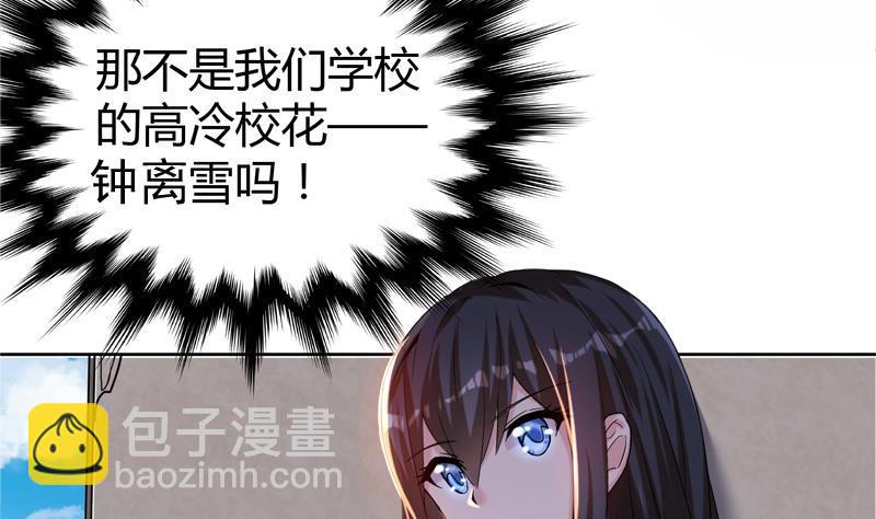 第9话 高冷校花23