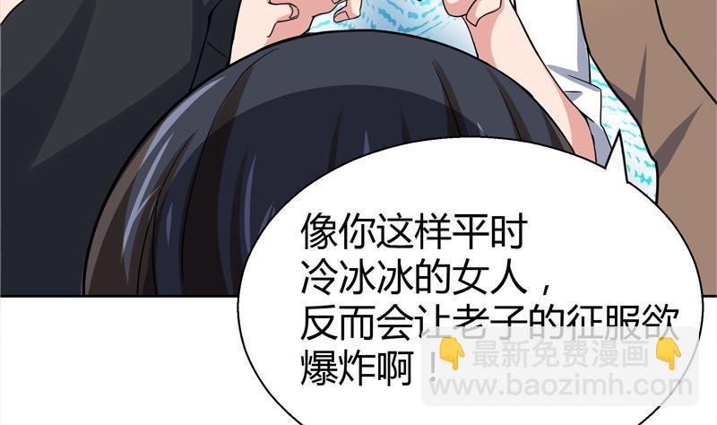 第9话 高冷校花35