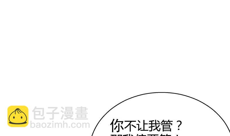 第9话 高冷校花41