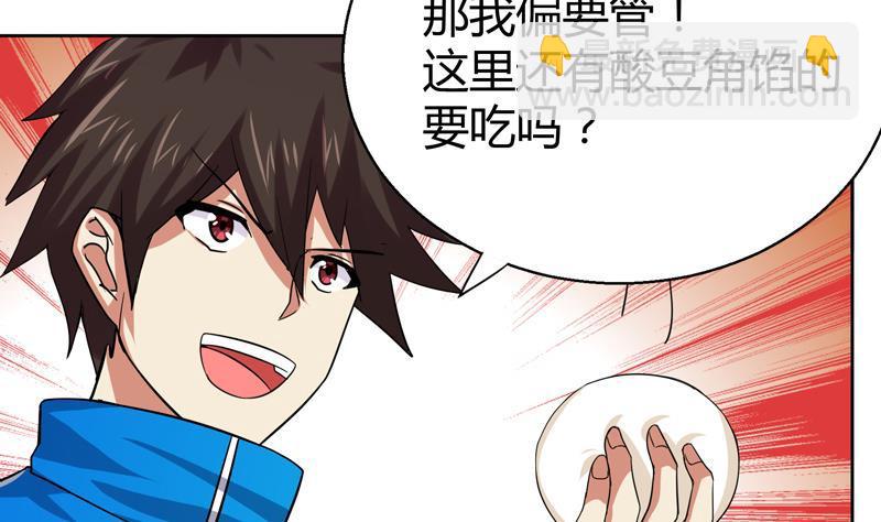 第9话 高冷校花42