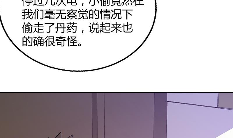 第52话 无理的要求13