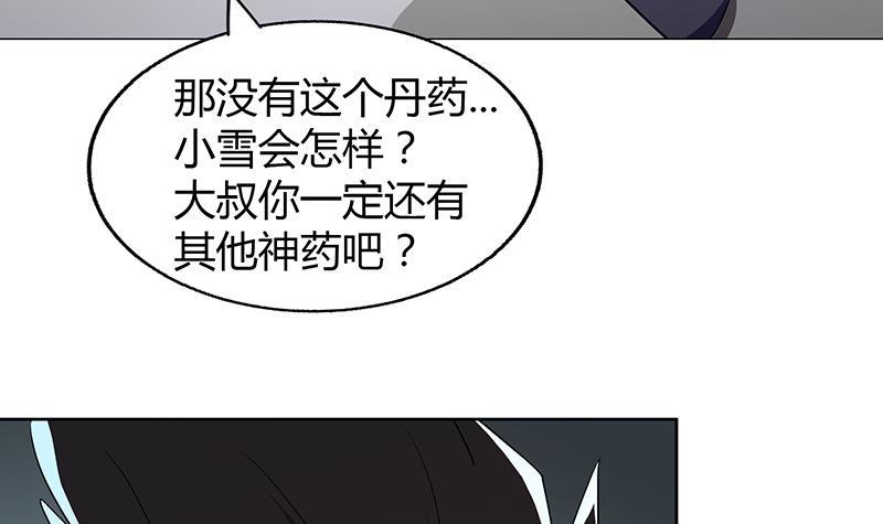 第52话 无理的要求16