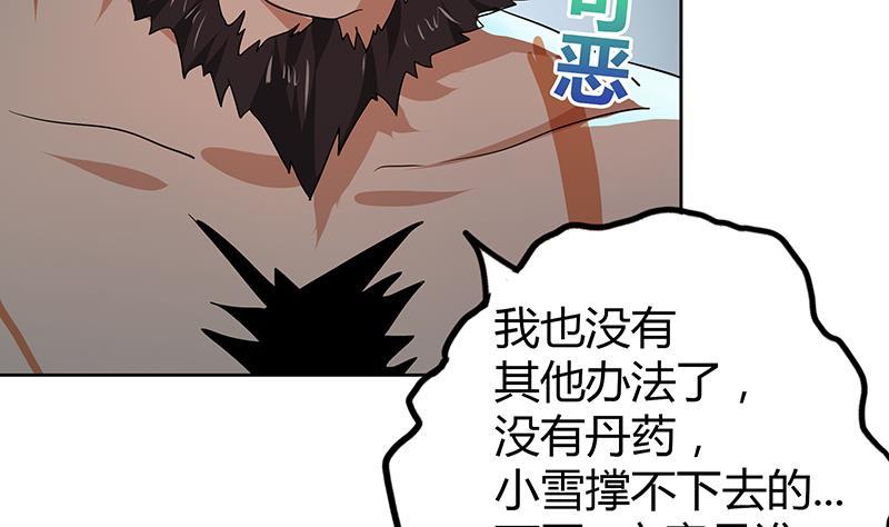 第52话 无理的要求18