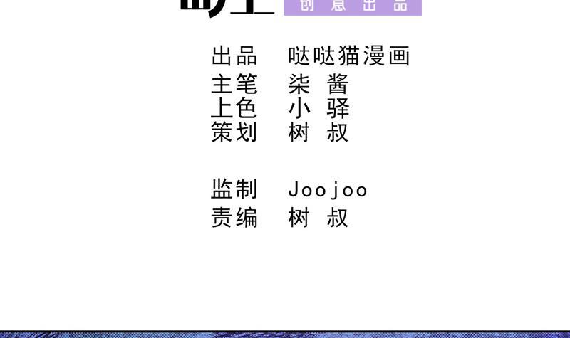 第52话 无理的要求2