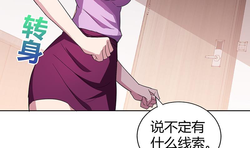 第52话 无理的要求21