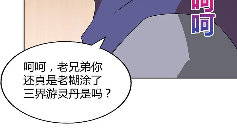 第52话 无理的要求24