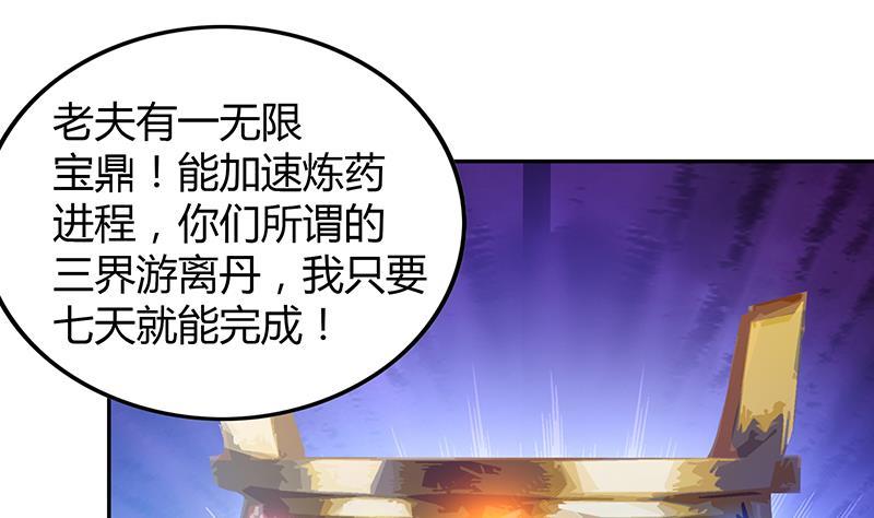 第52话 无理的要求29