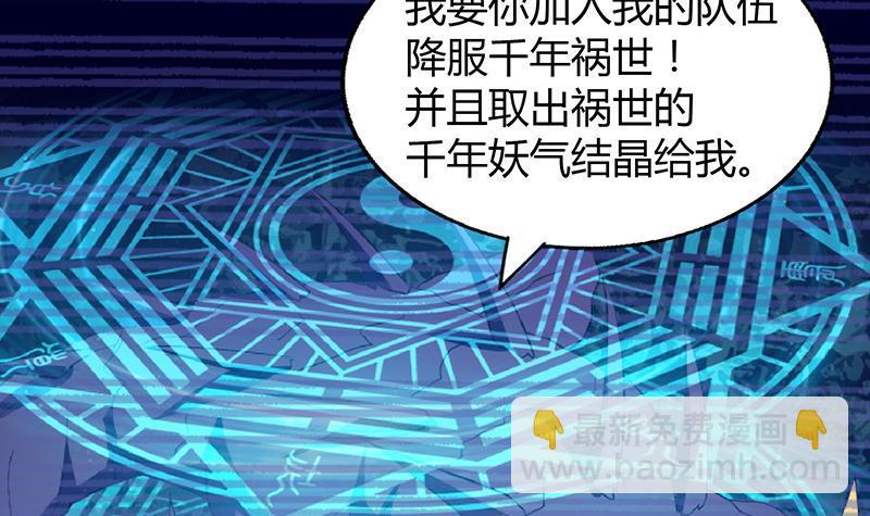 第52话 无理的要求37