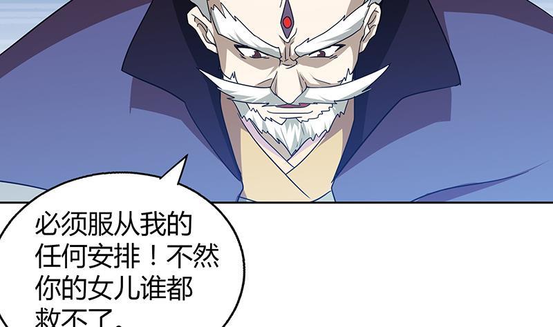 第52话 无理的要求39