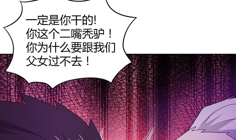 第52话 无理的要求4