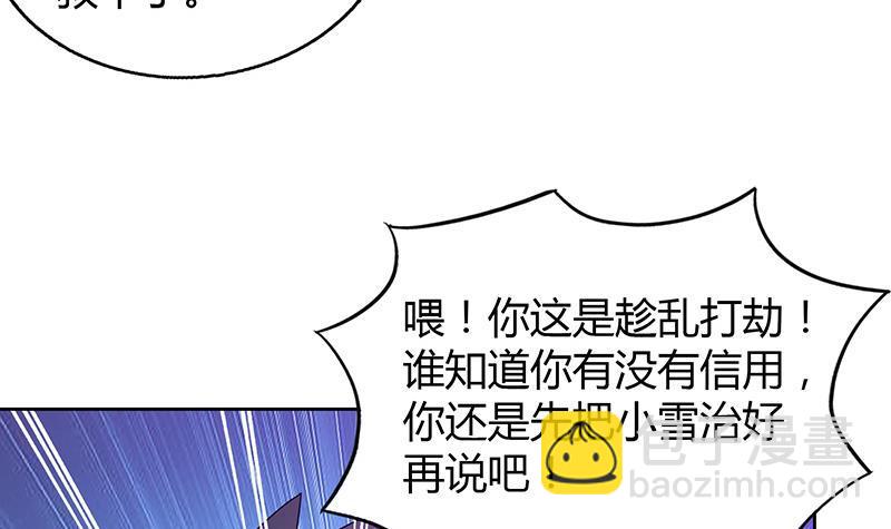 第52话 无理的要求40
