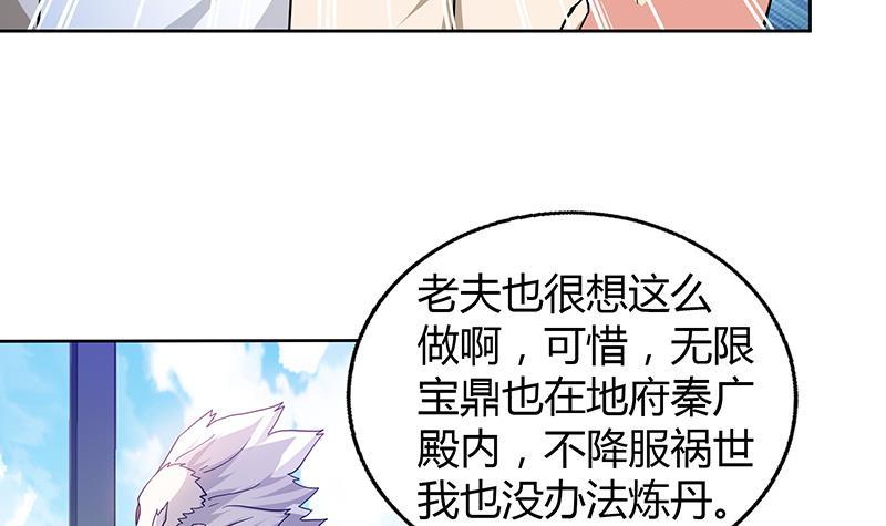 第52话 无理的要求43