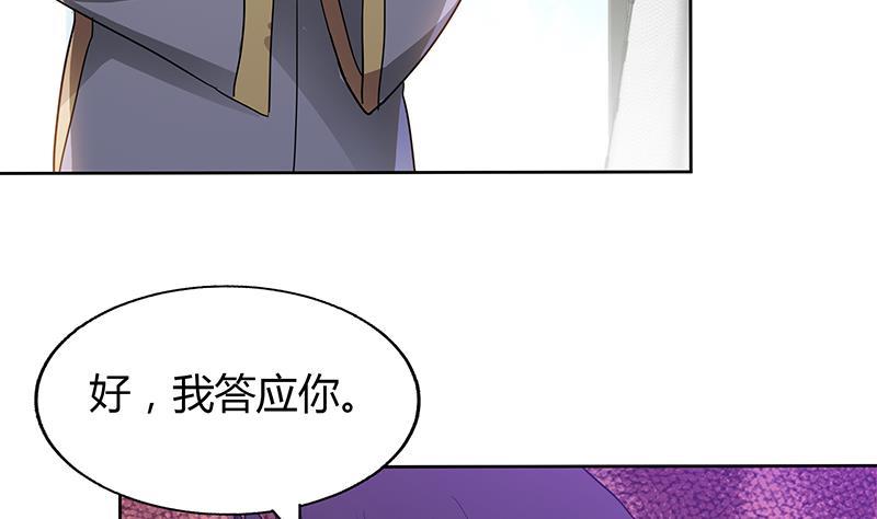 第52话 无理的要求45