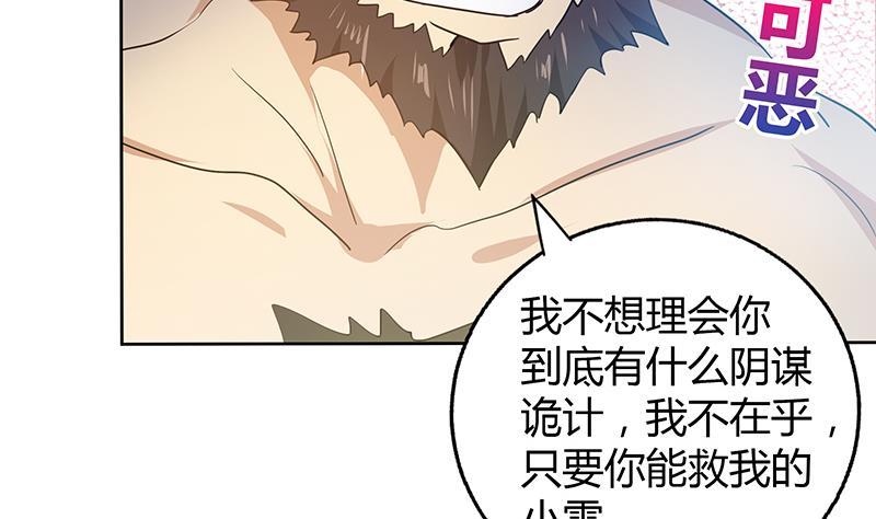 第52话 无理的要求47