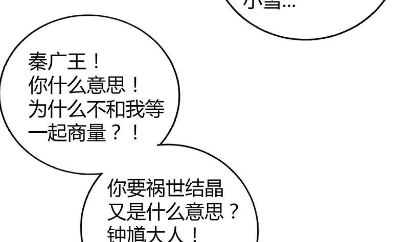 第52话 无理的要求48