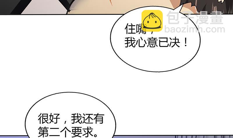 第52话 无理的要求55