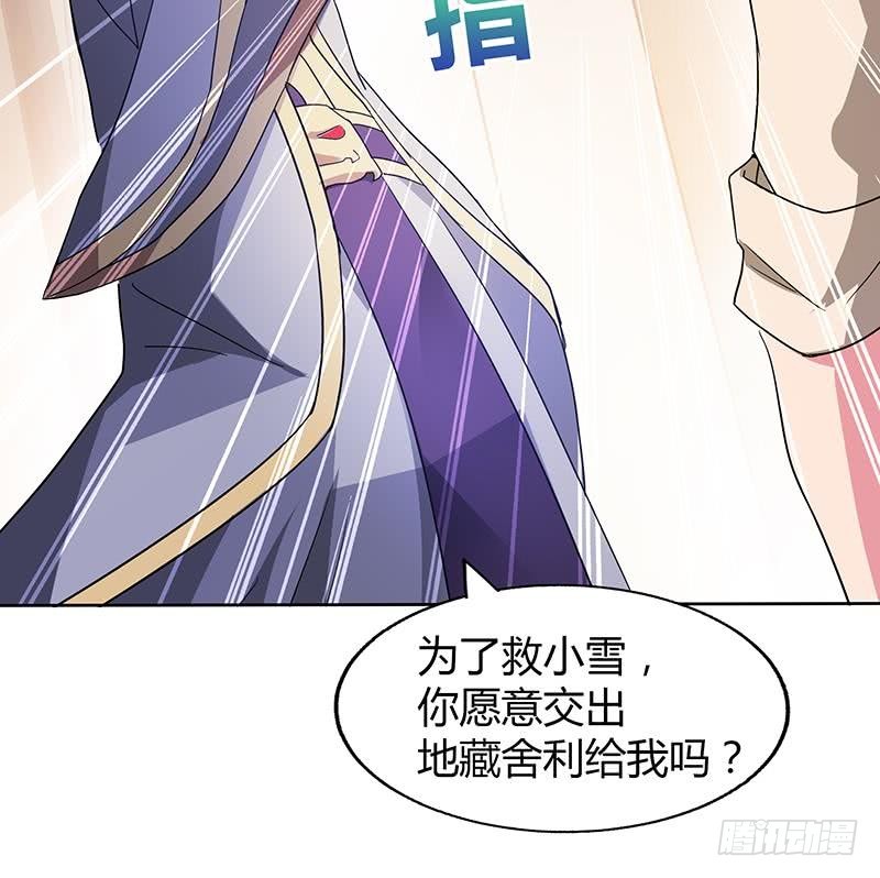 第52话 无理的要求59