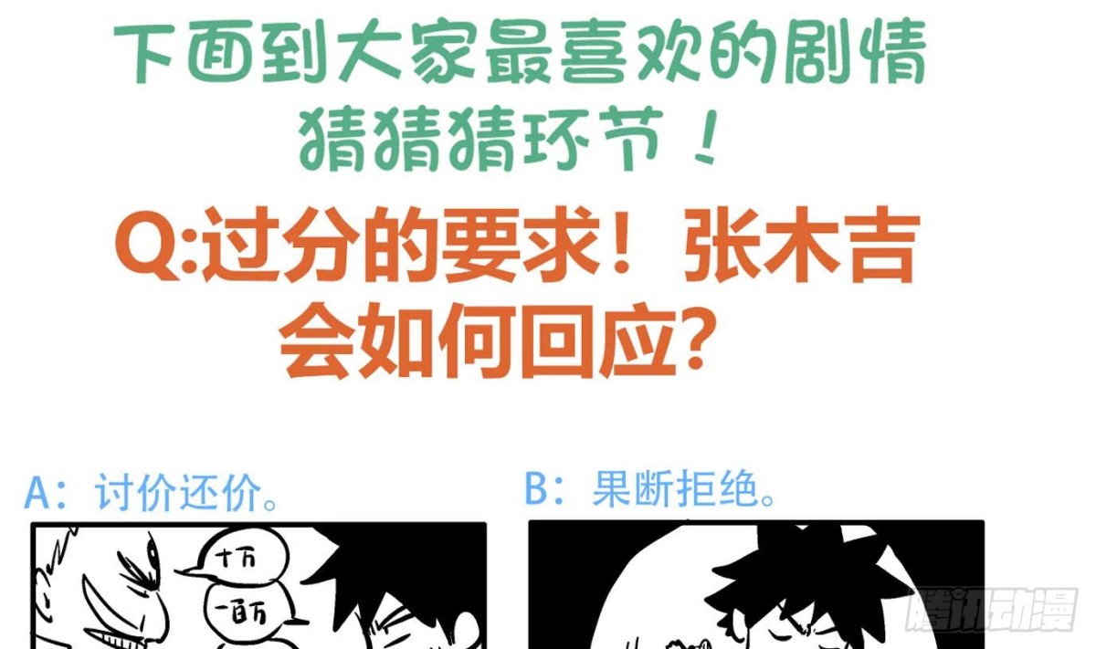 第52话 无理的要求60