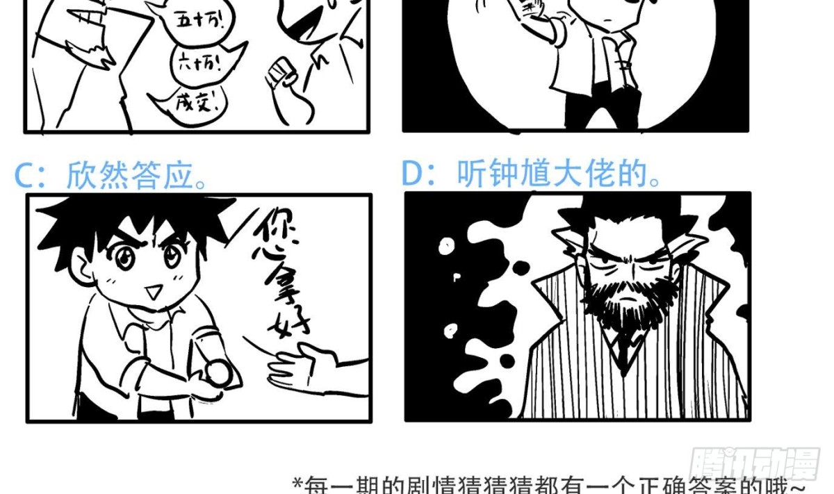 第52话 无理的要求61