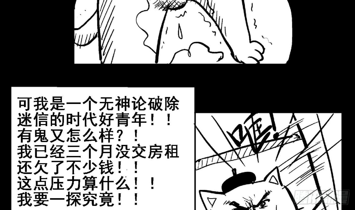 第52话 无理的要求74