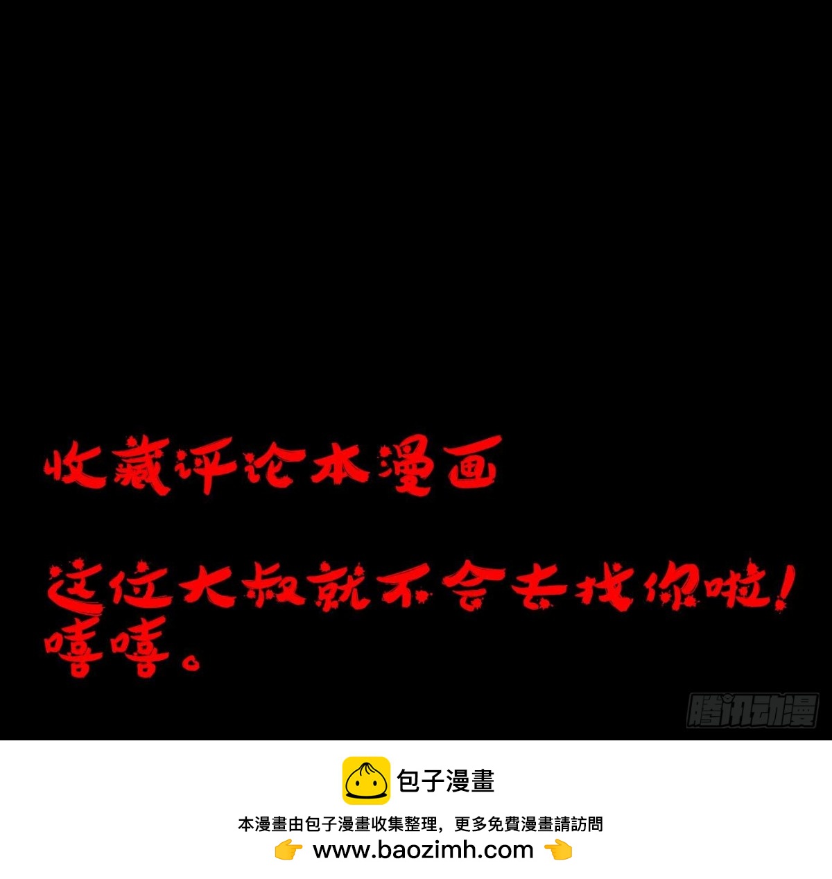 第52话 无理的要求82