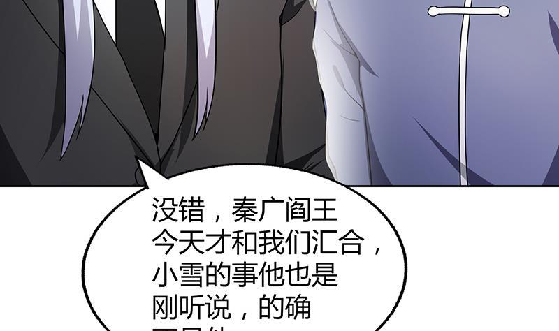 第52话 无理的要求9