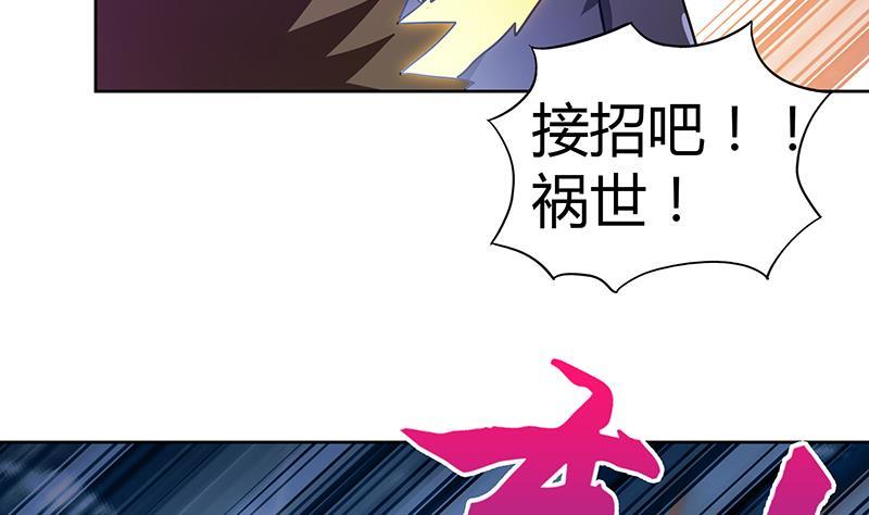 第67话 灭族之仇13