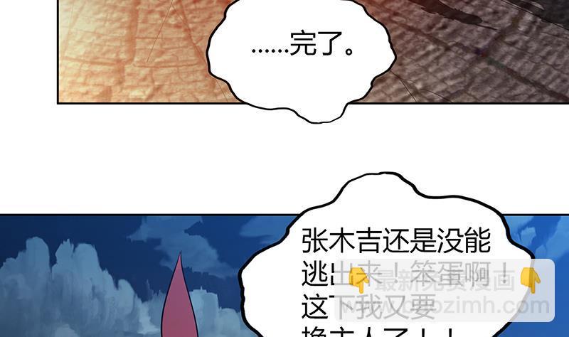 第67话 灭族之仇18
