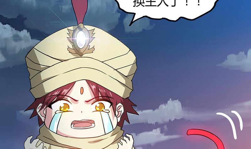第67话 灭族之仇19