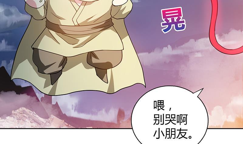 第67话 灭族之仇20