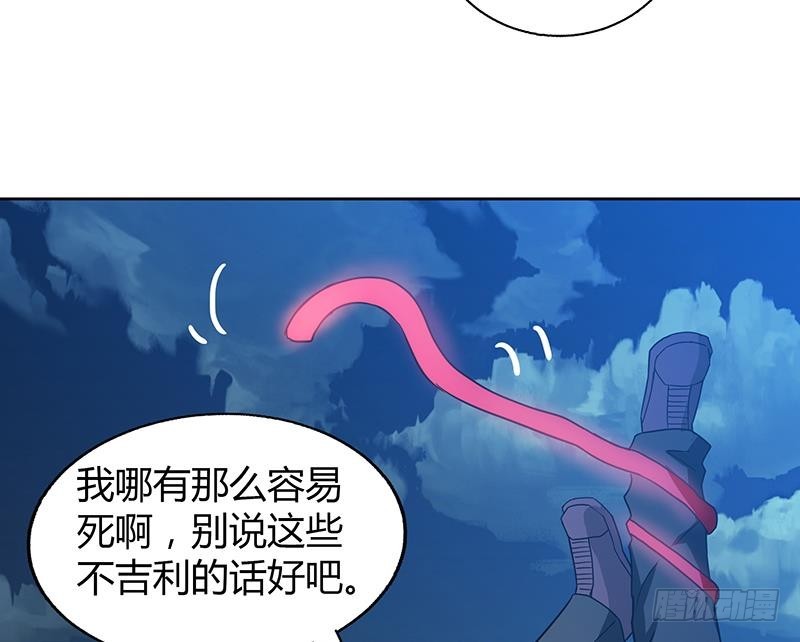 第67话 灭族之仇21