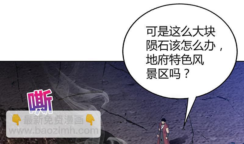 第67话 灭族之仇24
