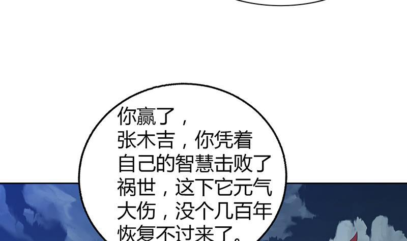 第67话 灭族之仇31